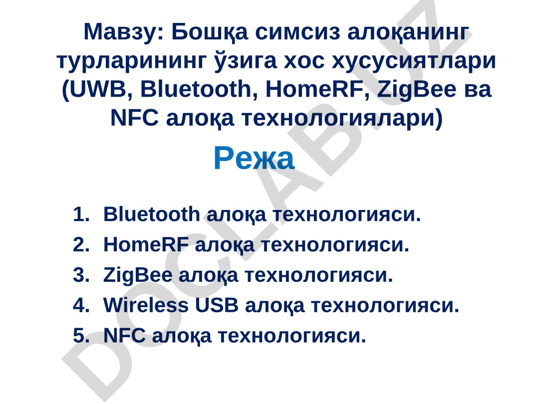 Бошқа симсиз алоқанинг турларининг ўзига хос хусусиятлари (UWB, Bluetooth, HomeRF, ZigBee ва NFC алоқа технологиялари)