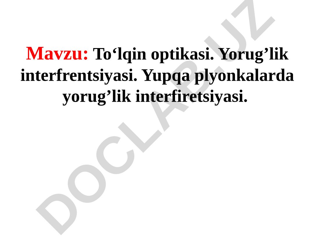 To‘lqin optikasi. Yorug’lik interfrentsiyasi. Yupqa plyonkalarda yorug’lik interfiretsiyasi