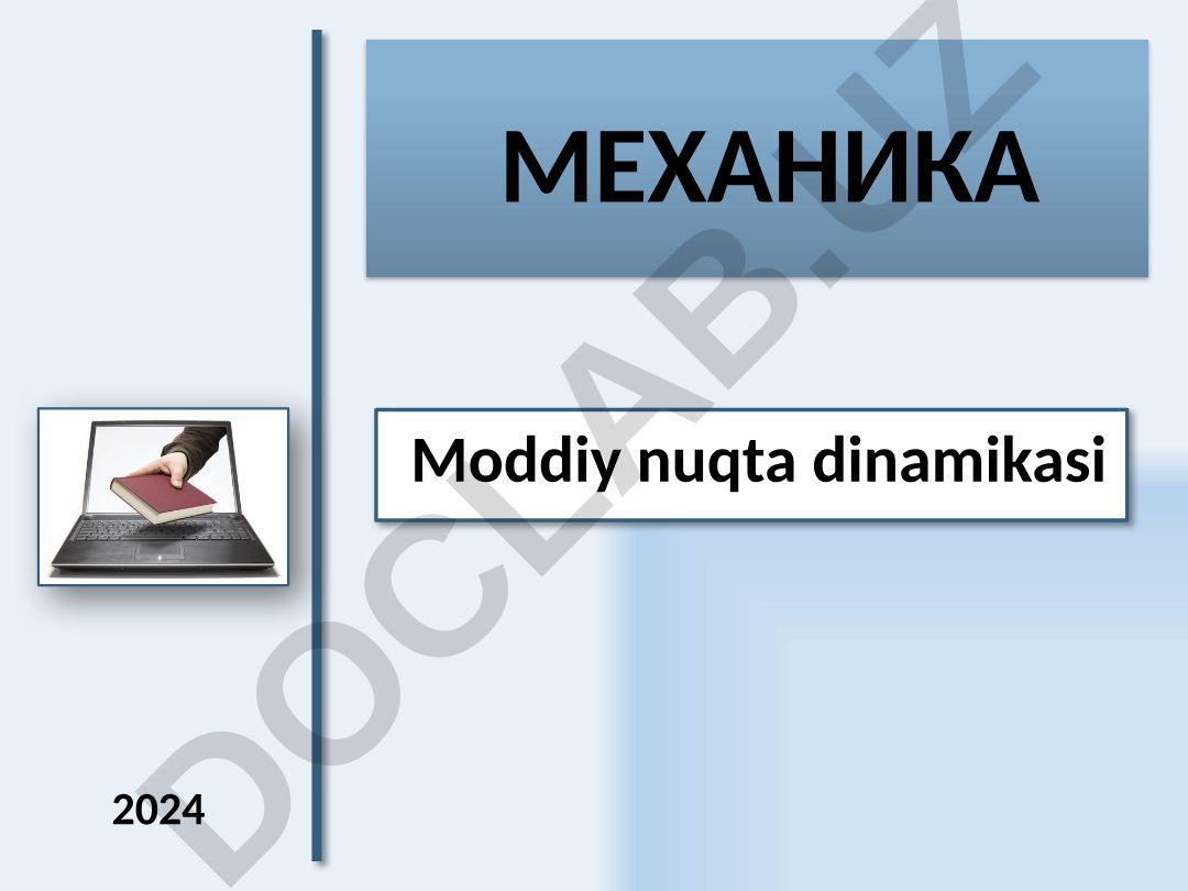 Моддий нуқта динамикаси. Куч. Масса. Импульс. Ньютон қонунлари