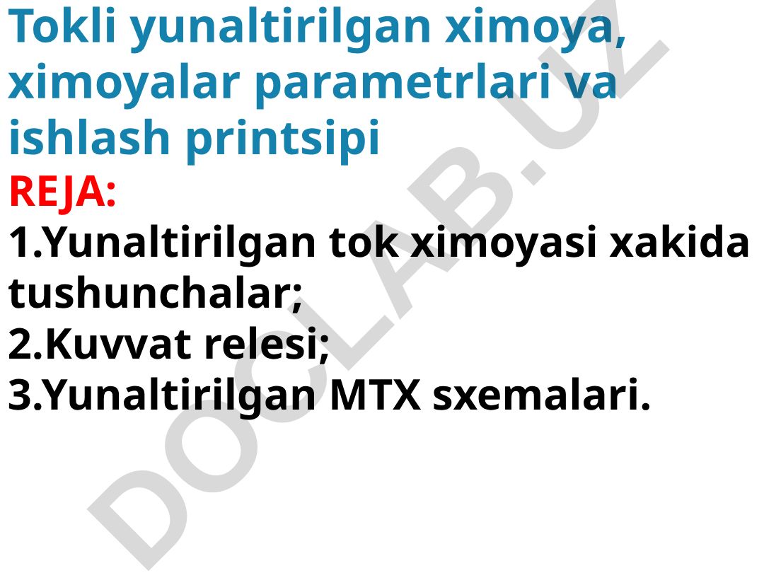 Yo'naltirilgan tok himoyasi, himoyalar parametrlari va ishlash printsipi
