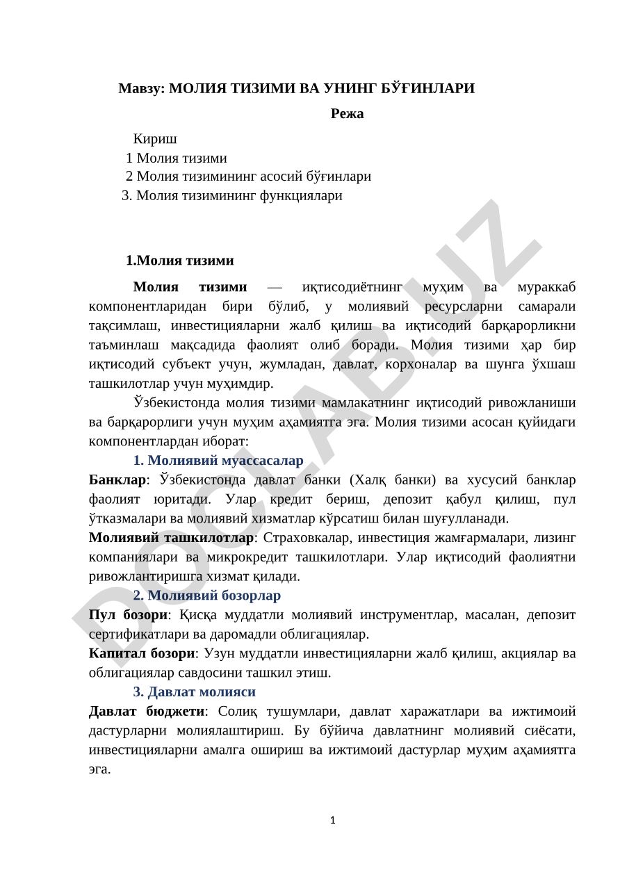 МОЛИЯ ТИЗИМИ ВА УНИНГ БЎҒИНЛАРИ
