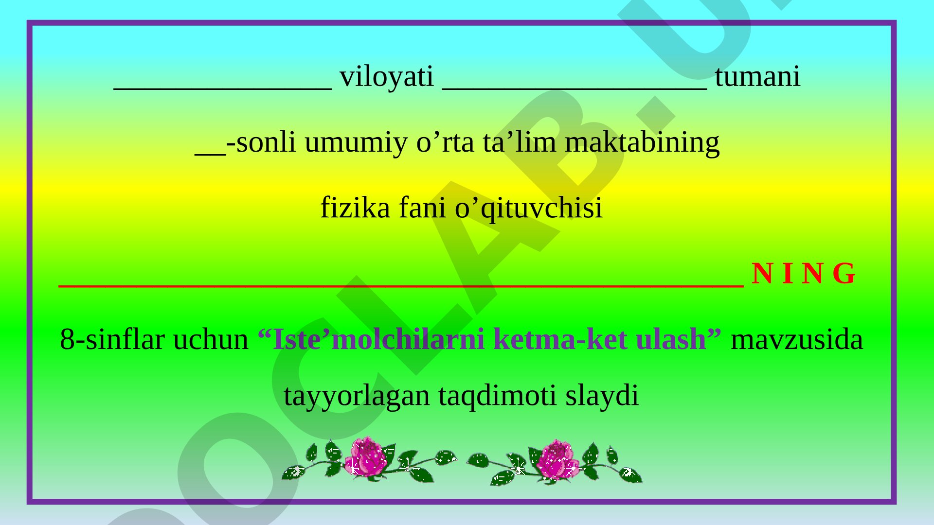 Iste'molchilarni ketma-ket ulash