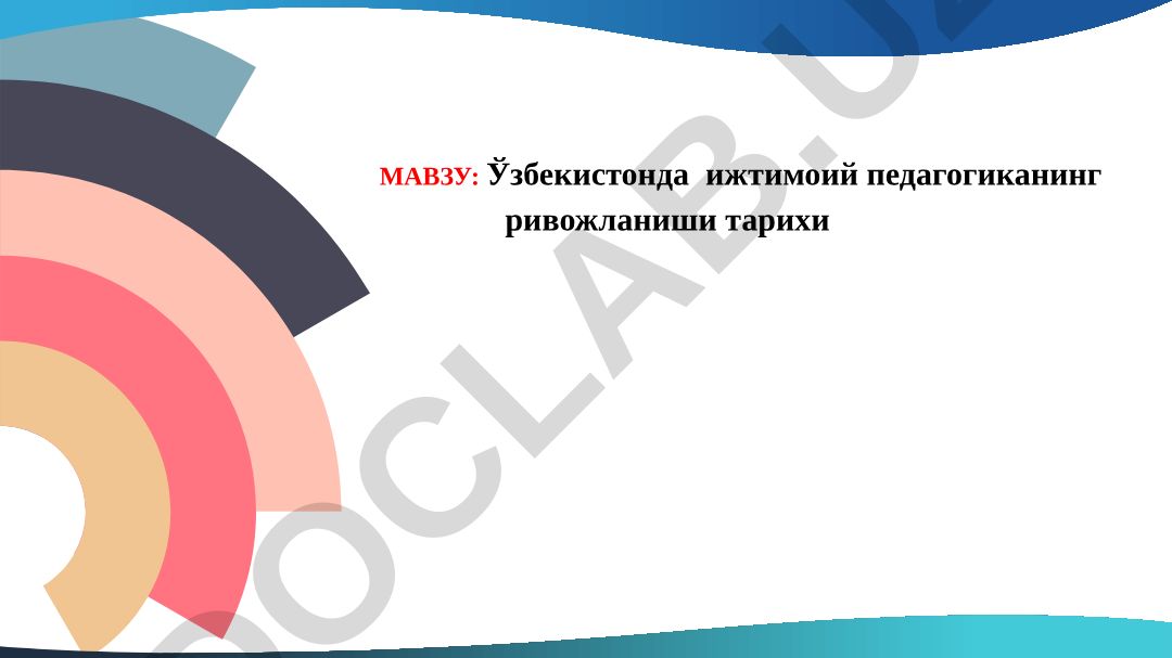 Ўзбекистонда ижтимоий педагогиканинг ривожланиши тарихи