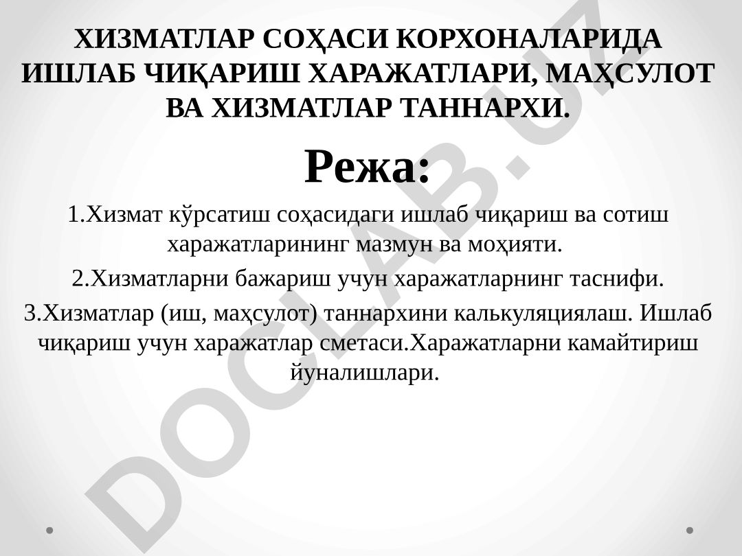 Хизматлар соҳаси корхоналарида ишлаб чиқариш харажатлари, маҳсулот ва хизматлар таннархи