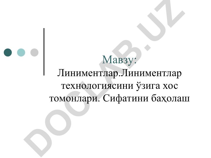 Линиментлар технологиясини ўзига хос томонлари ва сифатини баҳолаш