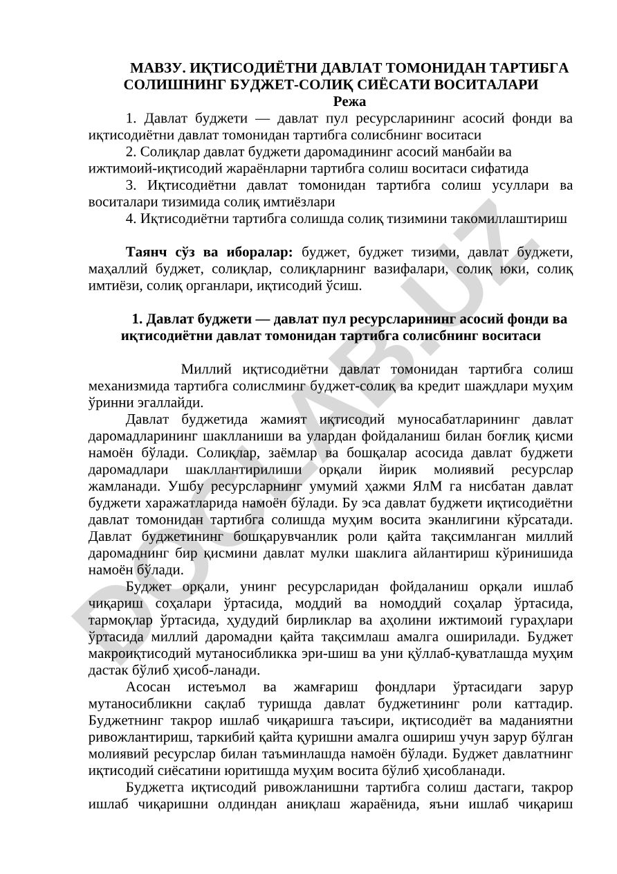 Иқтисодиётни давлат томонидан тартибга солишнинг бюджет-солиқ сиёсати воситалари
