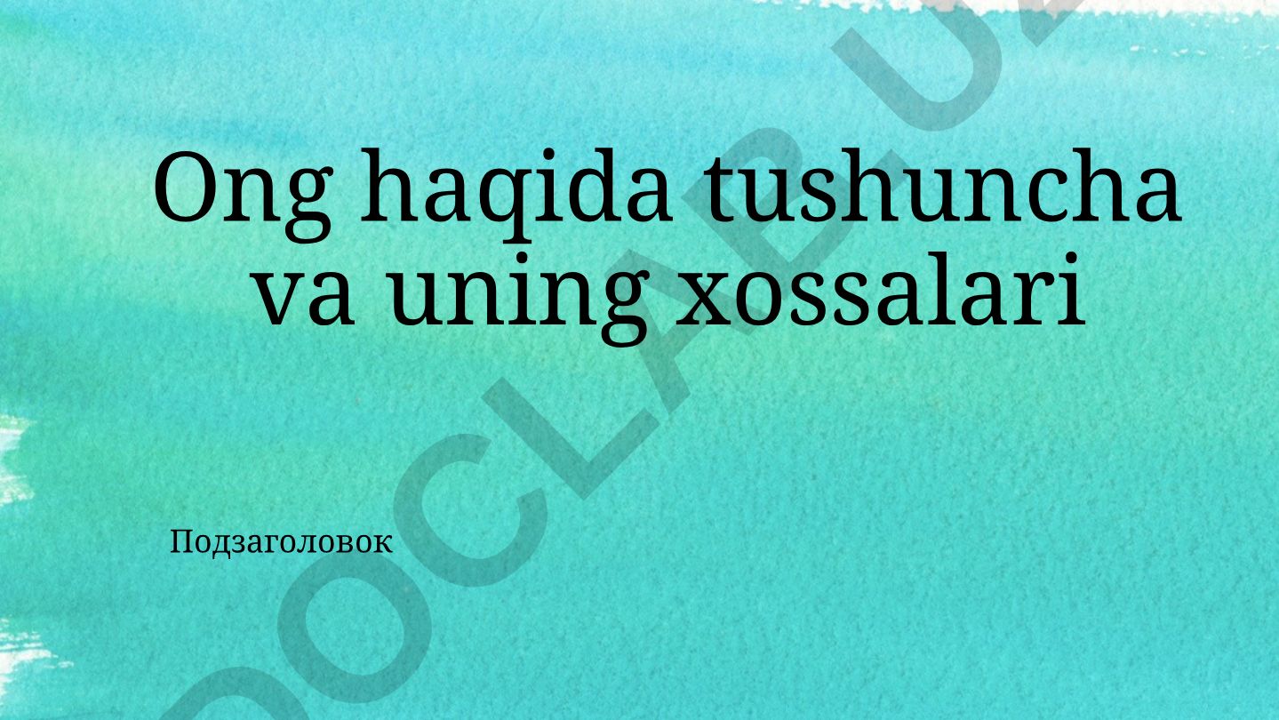 Ong haqida tushuncha va uning xossalari