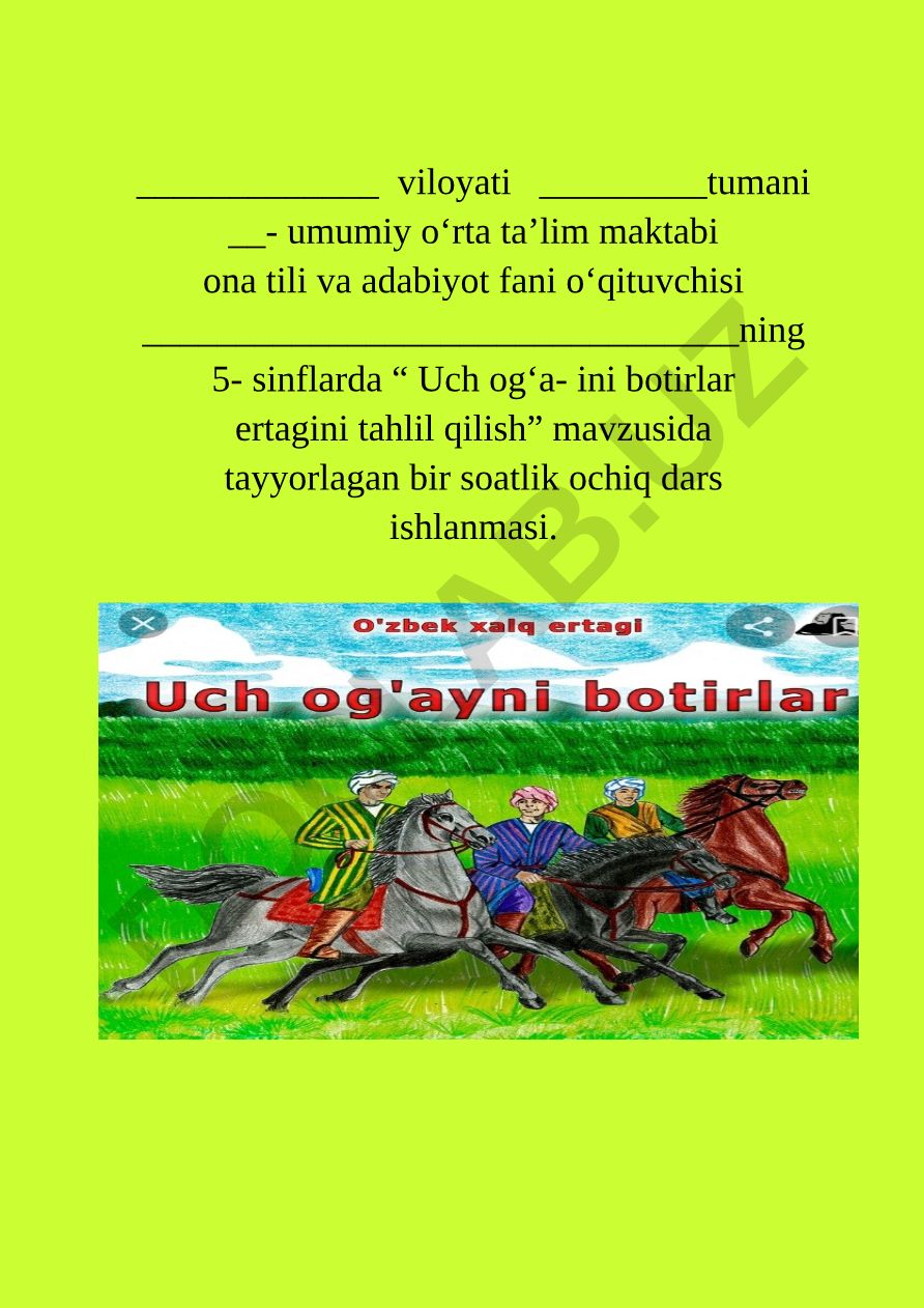 “Uch og‘a-ini botirlar” ertagini tahlil qilish