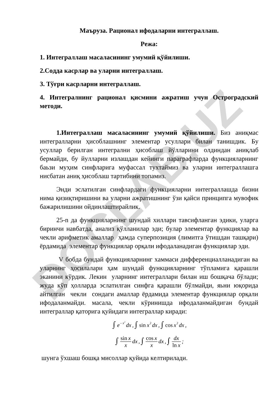 Рационал ифодаларни интеграллаш