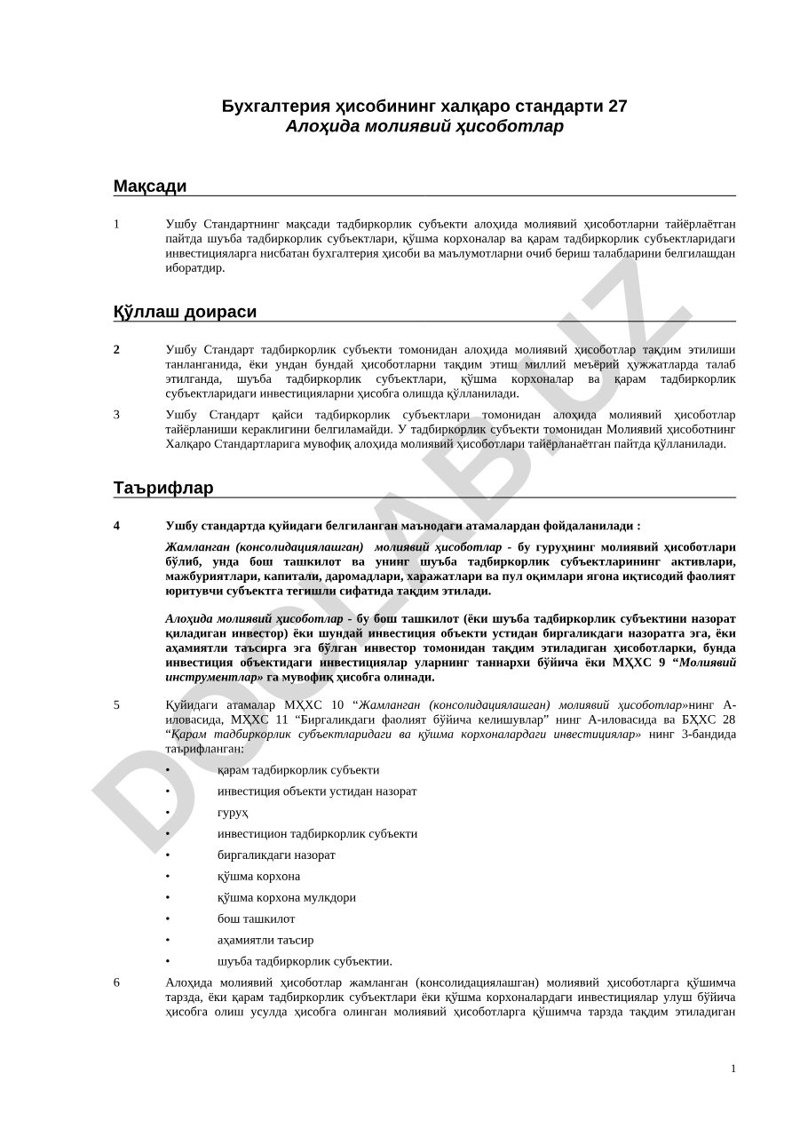 Бухгалтерия ҳисобининг халқаро стандарти 27 Алоҳида молиявий ҳисоботлар