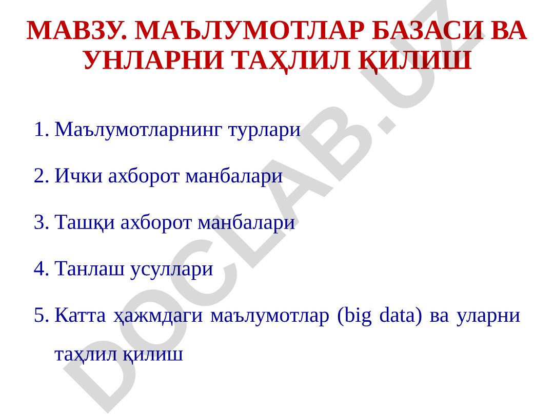 Маълумотлар базаси ва уларни таҳлил қилиш