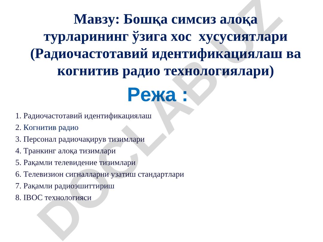Бошқа симсиз алоқа турларининг ўзига хос хусусиятлари (Радиочастотавий идентификациялаш ва когнитив радио технологиялари)