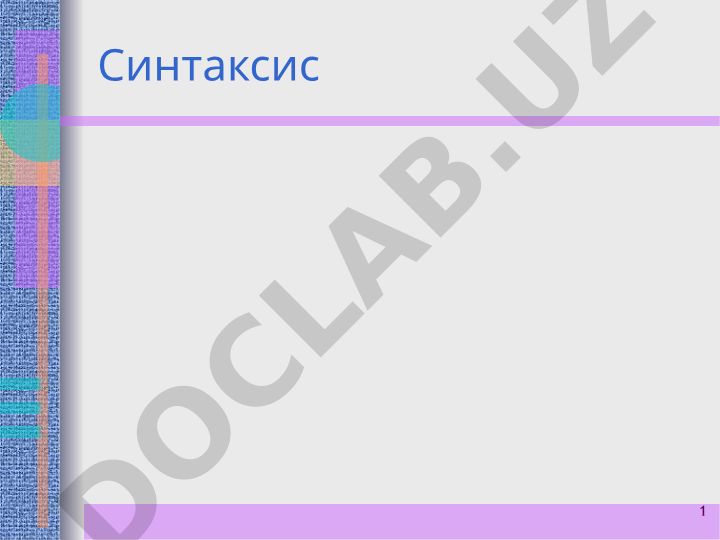 Прямая и косвенная речь в русском языке