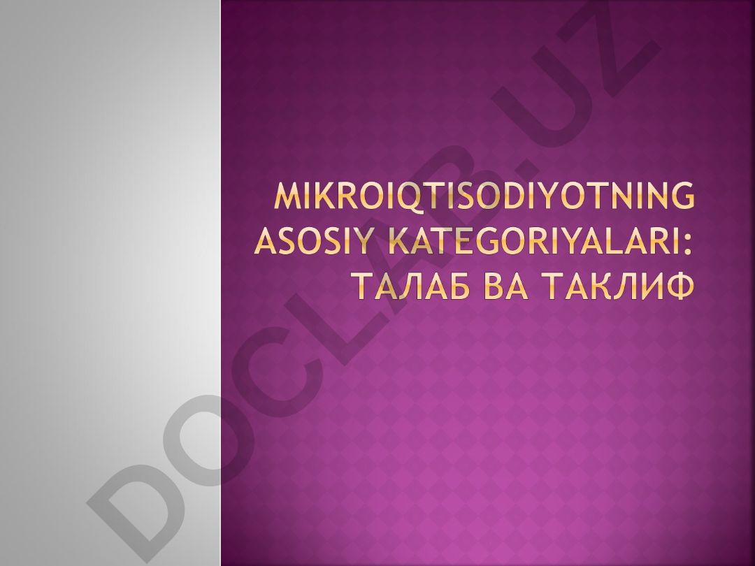 Талаб ва таклиф тушунчаси ва бозор механизми