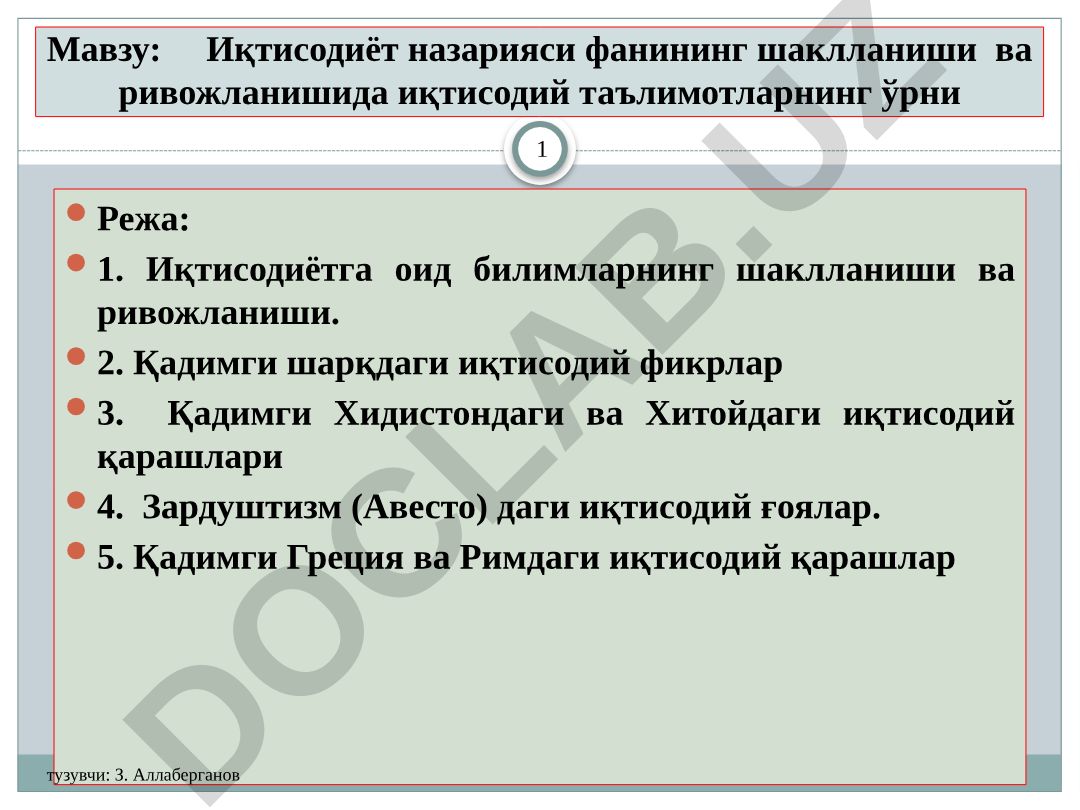 Иқтисодиёт назарияси фанининг шаклланиши ва ривожланишида иқтисодий таълимотларнинг ўрни