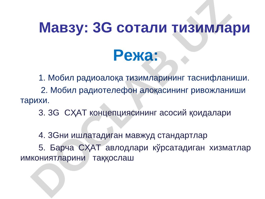 3G сотали тизимлари эволюцияланиши жараёнида мобил тизимлар