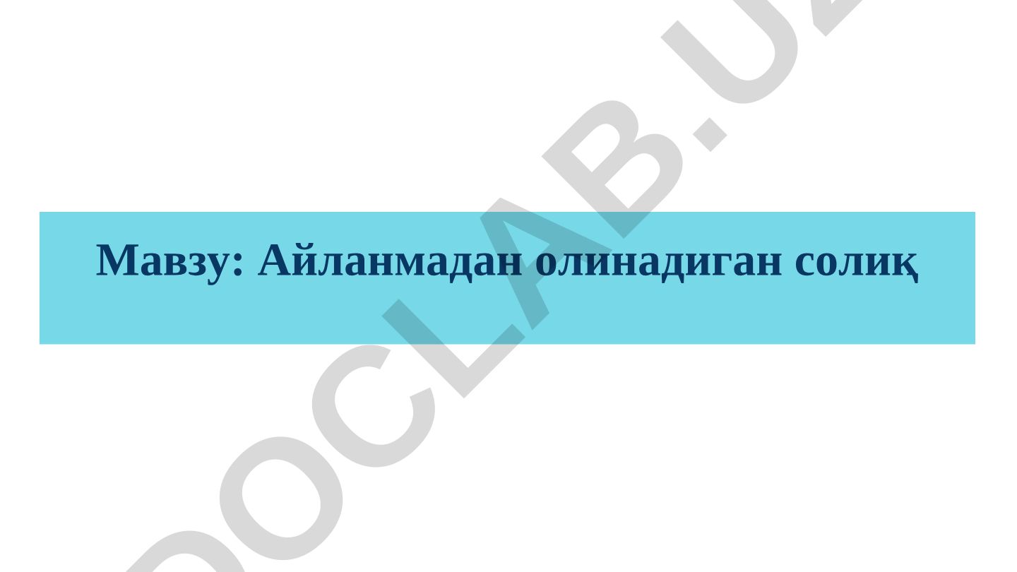 Айланмадан олинадиган солиқ
