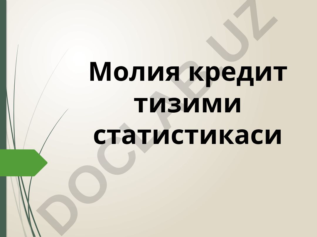 Молия-кредит тизими статистикаси тушунчаси, вазифалари ва кўрсаткичлари