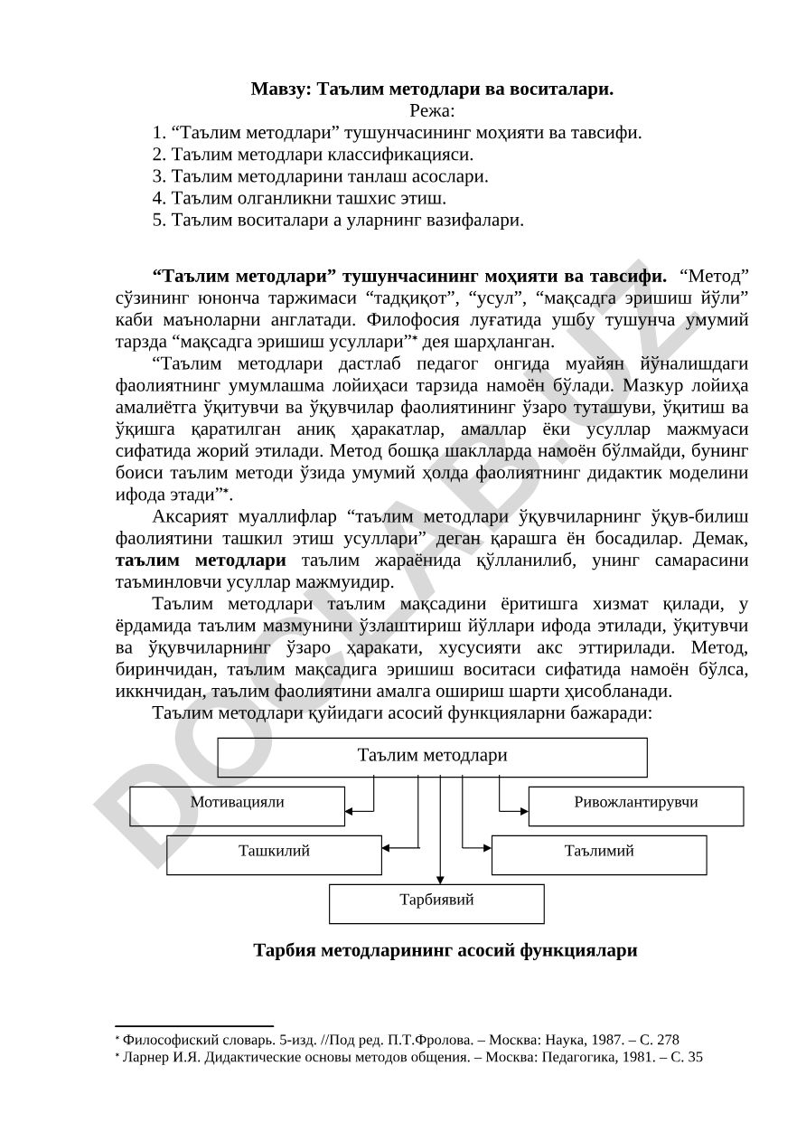 Таълим методлари ва воситалари