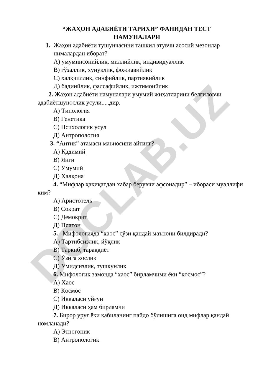 Жаҳон адабиёти тарихи фандан тест намуналари