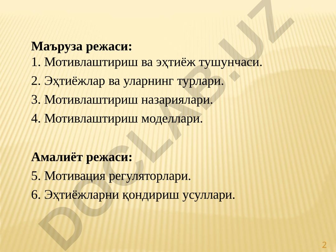 Мотивация и потребности: понятие, теории и модели