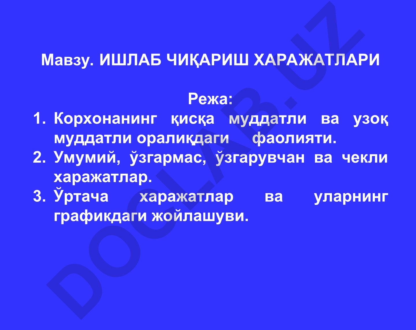 Ишлаб чиқариш харажатлари