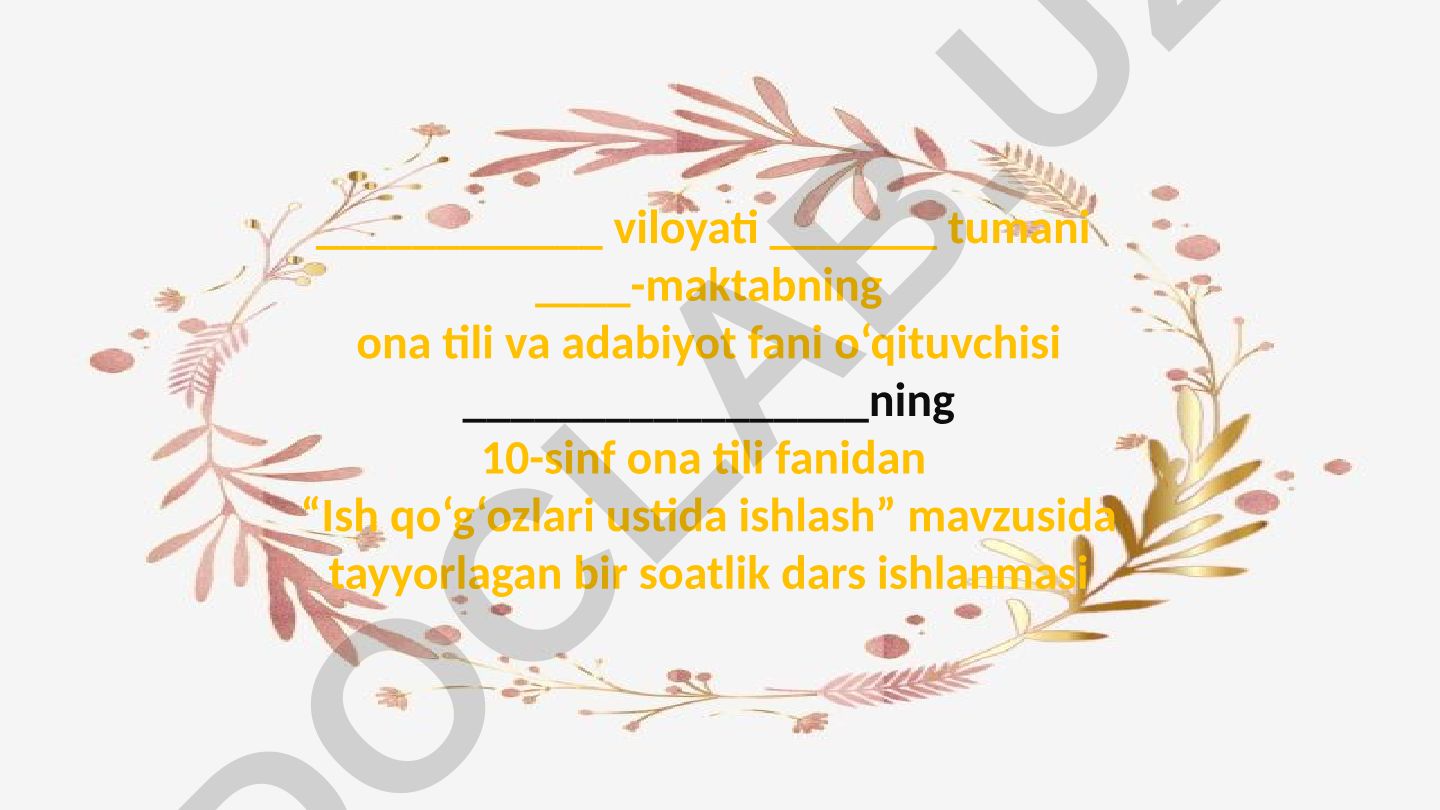 Ish qog‘ozlari ustida ishlash