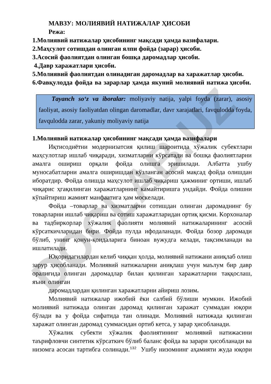 Молиявий натижалар ҳисоби
