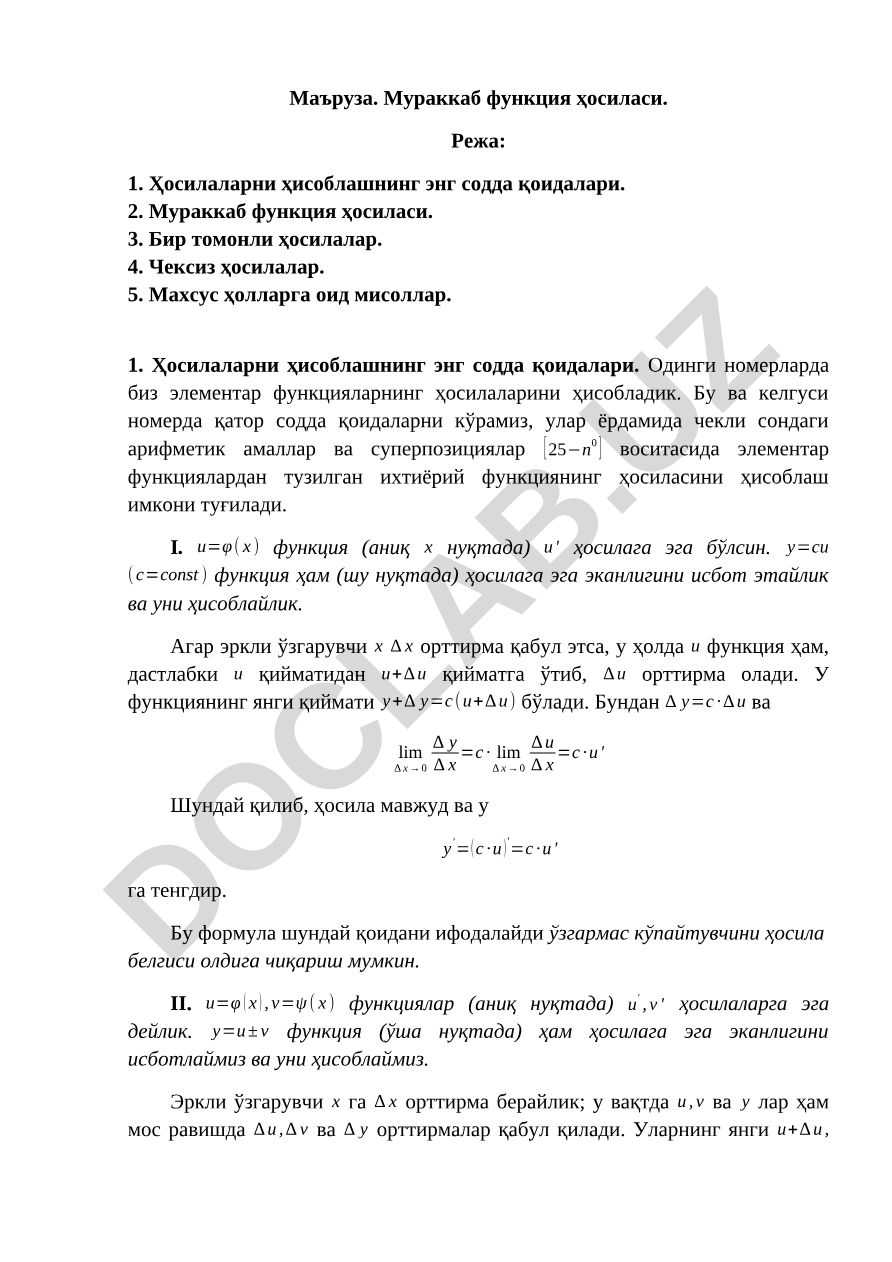 Мураккаб функция ҳосиласи