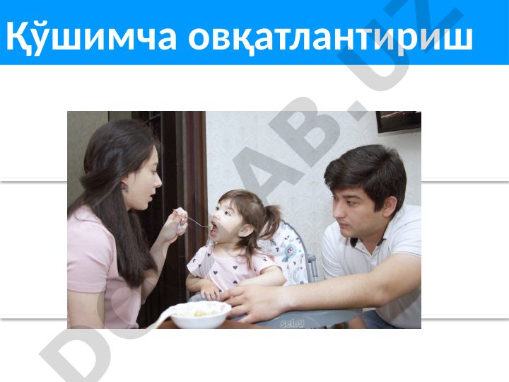 Қўшимча овқатлантириш муддатлари ва оқибатлари
