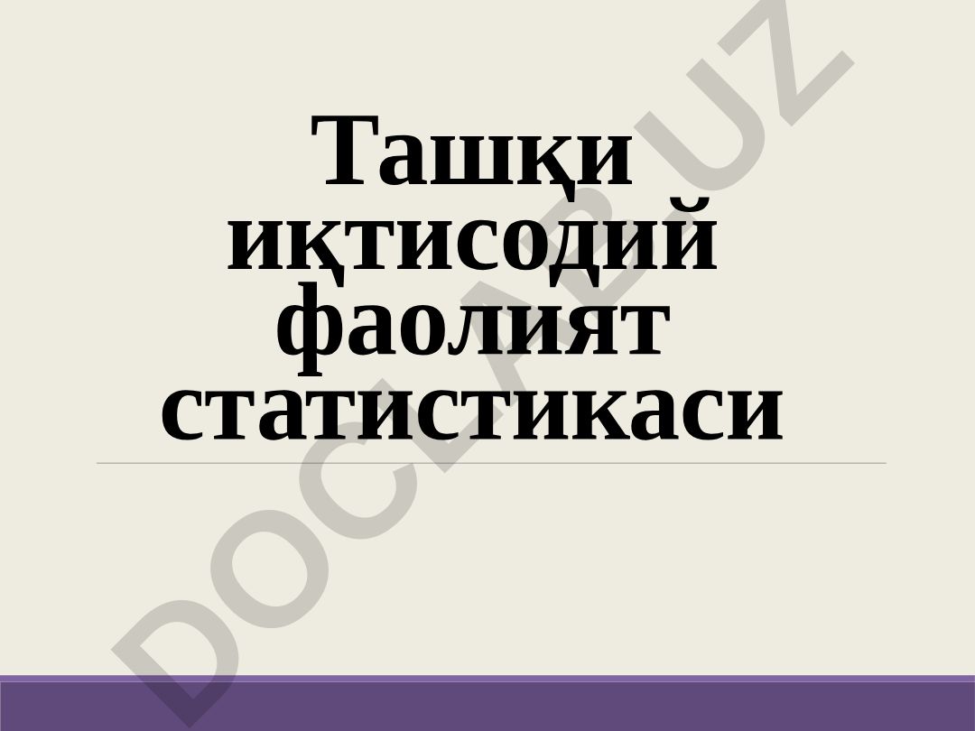 Ташқи иқтисодий фаолият статистикаси