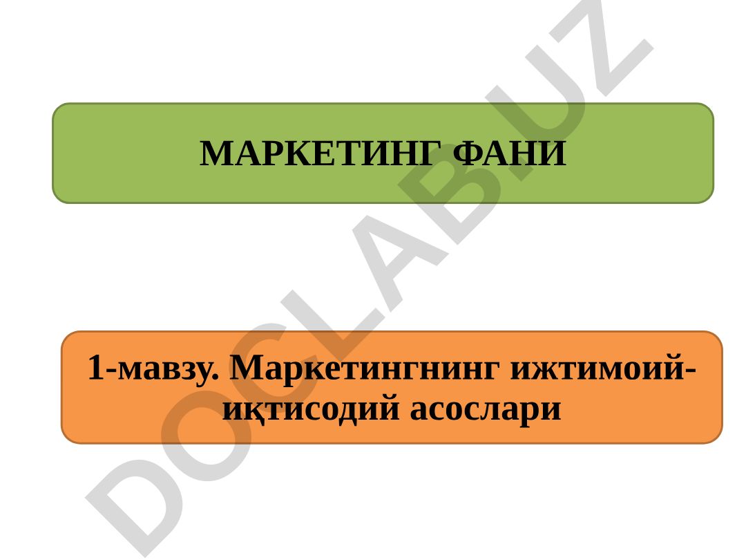 Маркетингнинг ижтимоий-иқтисодий асослари