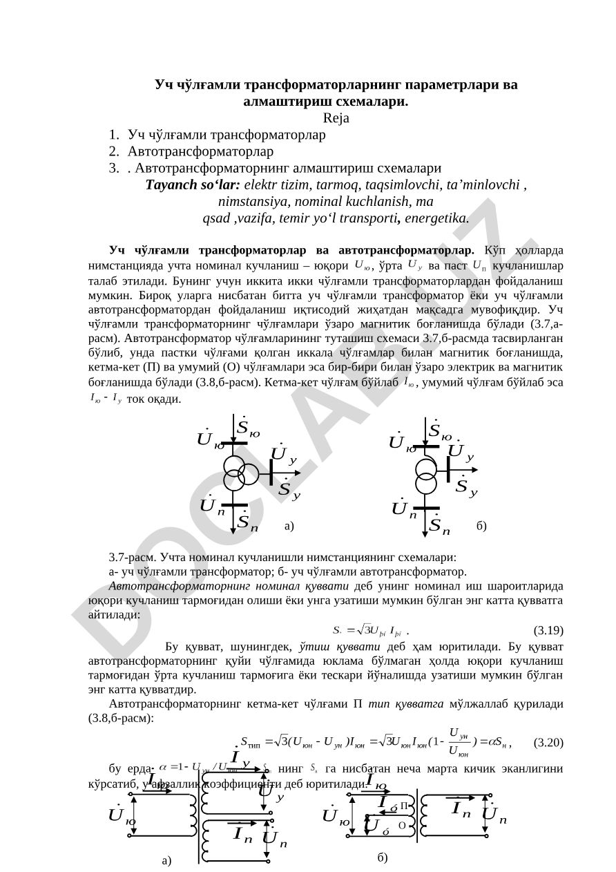 Уч чўлғамли трансформаторлар ва автотрансформаторларнинг параметрлари ва алмаштириш схемалари
