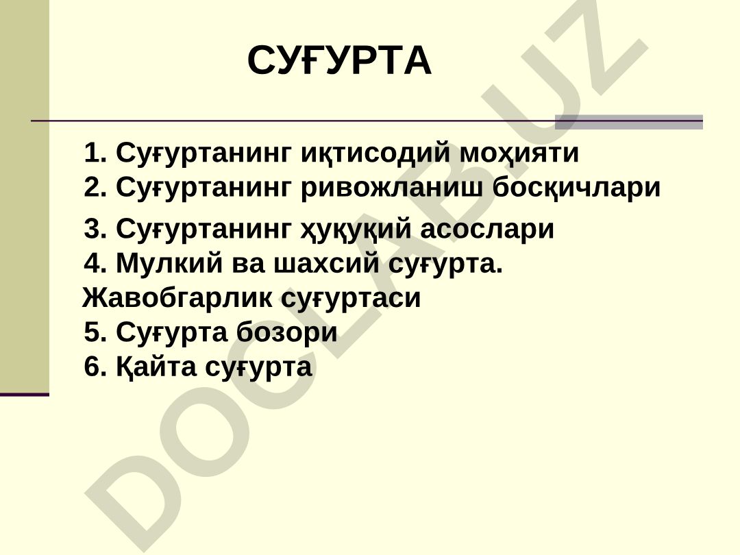 Суғуртанинг иқтисодий моҳияти, ривожланиш босқичлари ва ҳуқуқий асослари