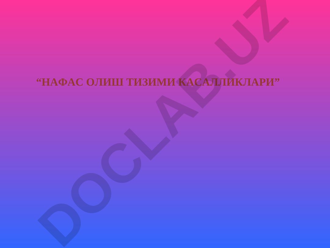 Нафас олиш тизими касалликлари