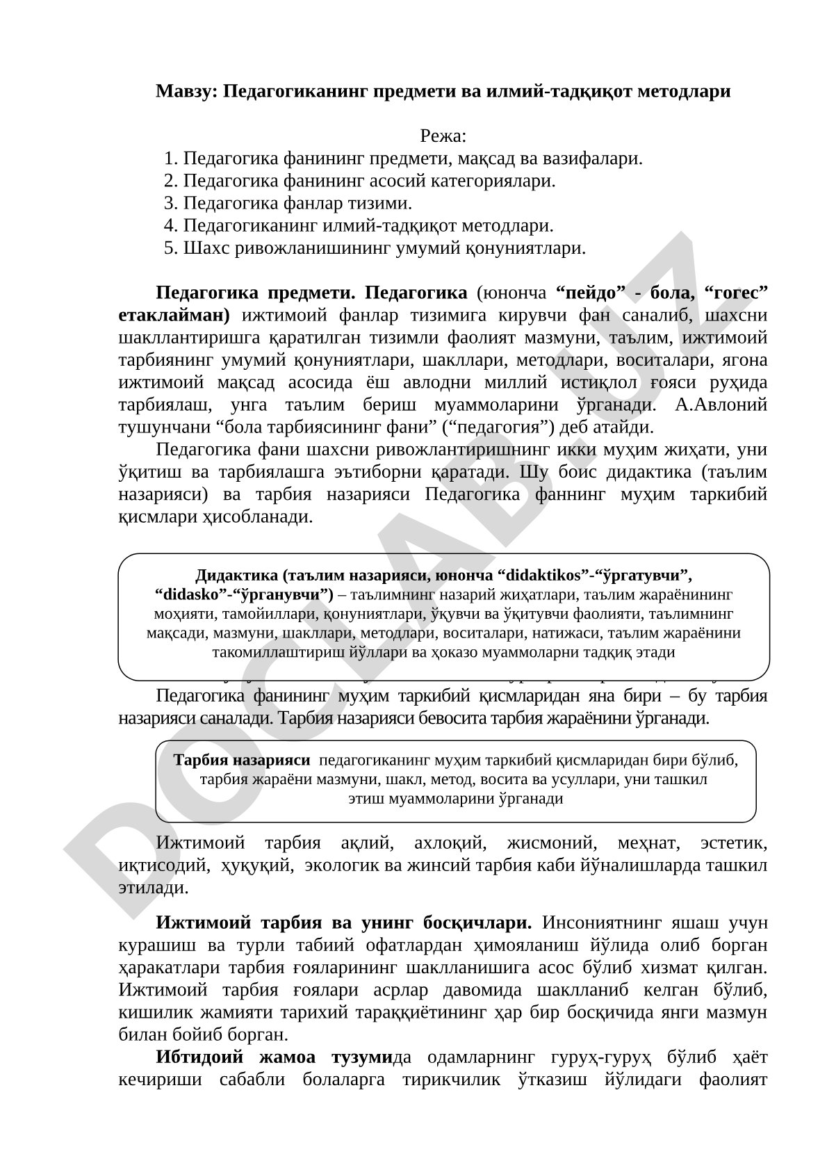 Педагогиканинг предмети ва илмий-тадқиқот методлари