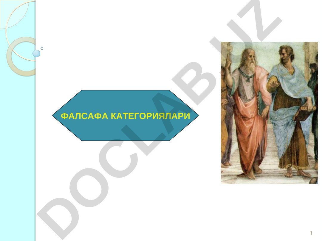 Фалсафа категориялари ва диалектиканинг тарихий ривожланиши