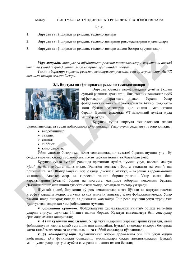 Виртуал ва тўлдирилган реаллик технологиялари