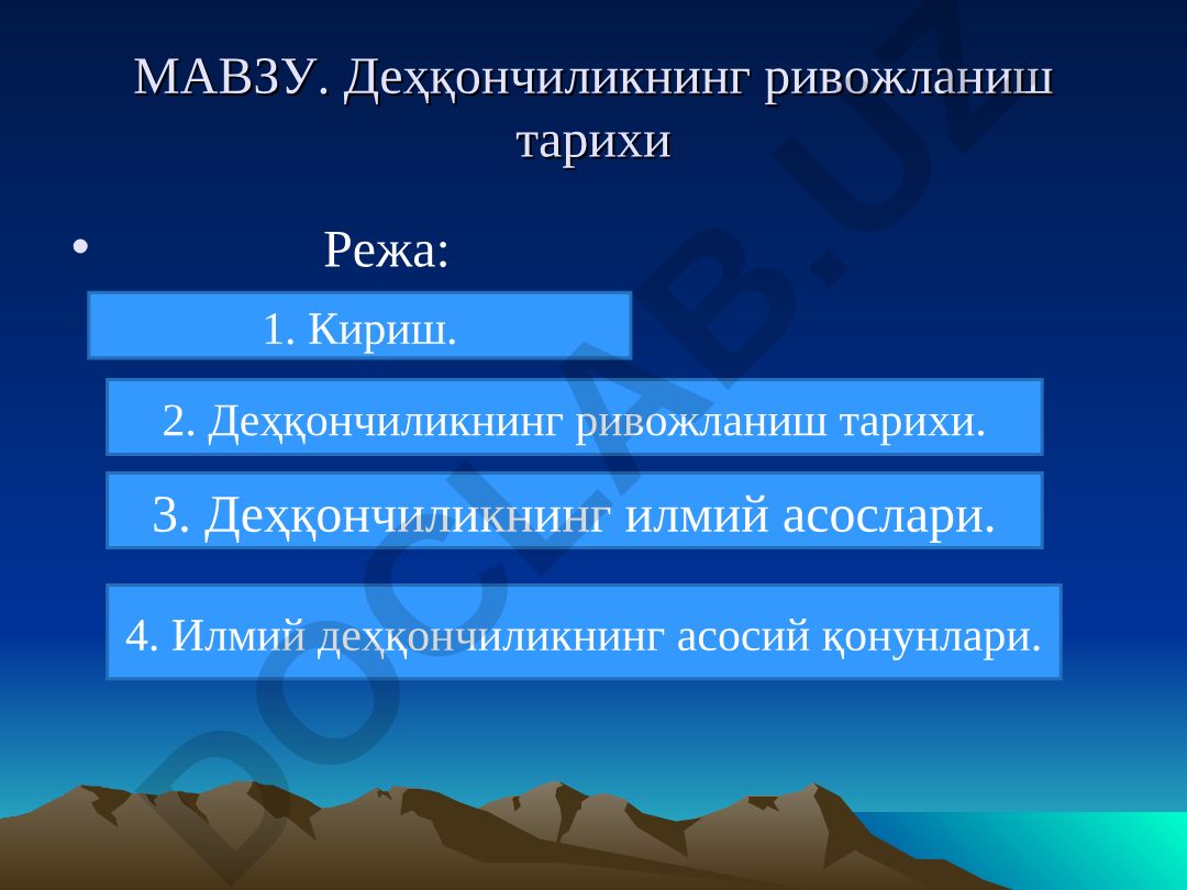 Деҳқончиликнинг ривожланиш тарихи