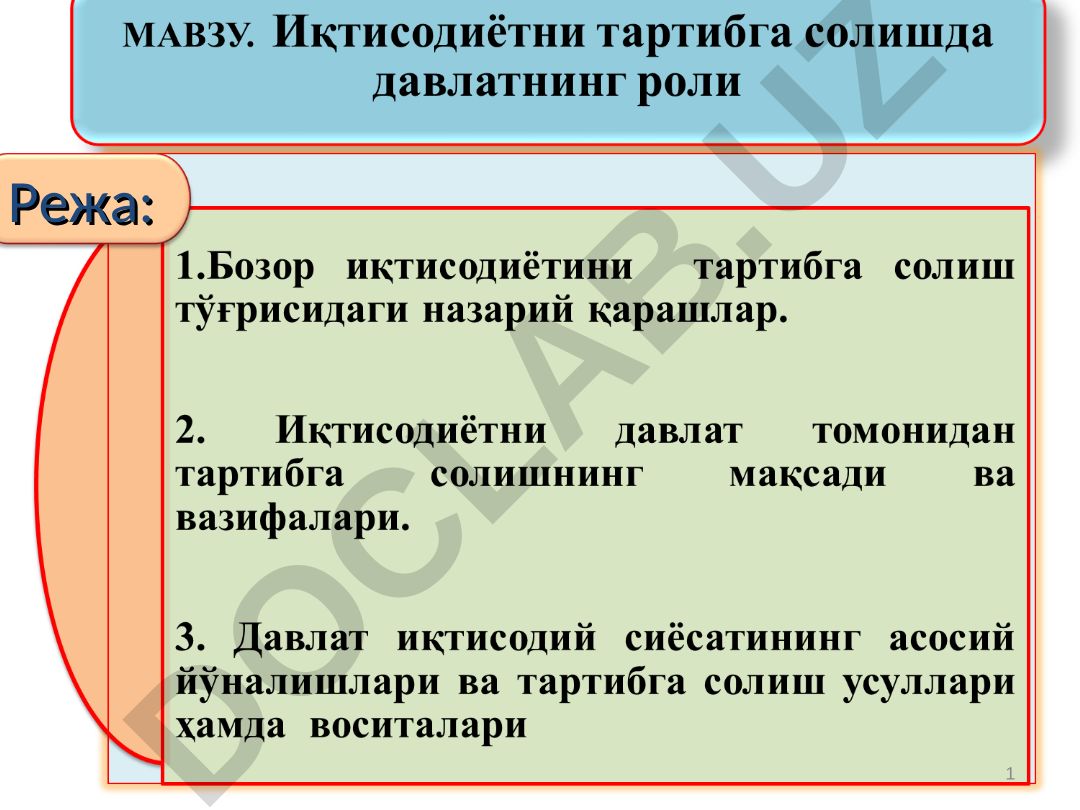 Миллий хужаликда макроиқтисодий мувозанатликни таъминлаб бориш ва унинг самарали фаолият қилишига эришиш