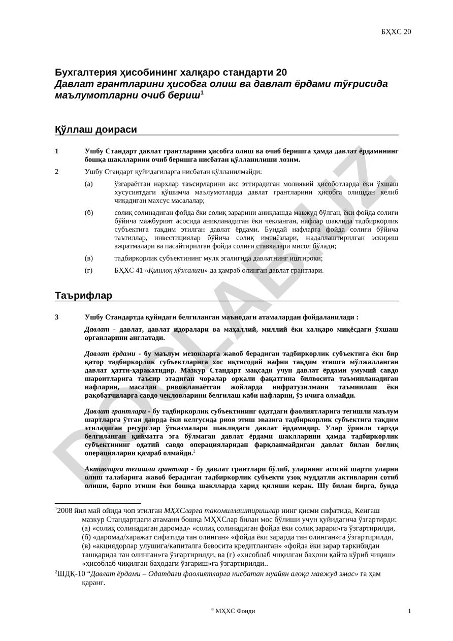 Давлат грантларини ҳисобга олиш ва очиб бериш буйича халқаро стандарт