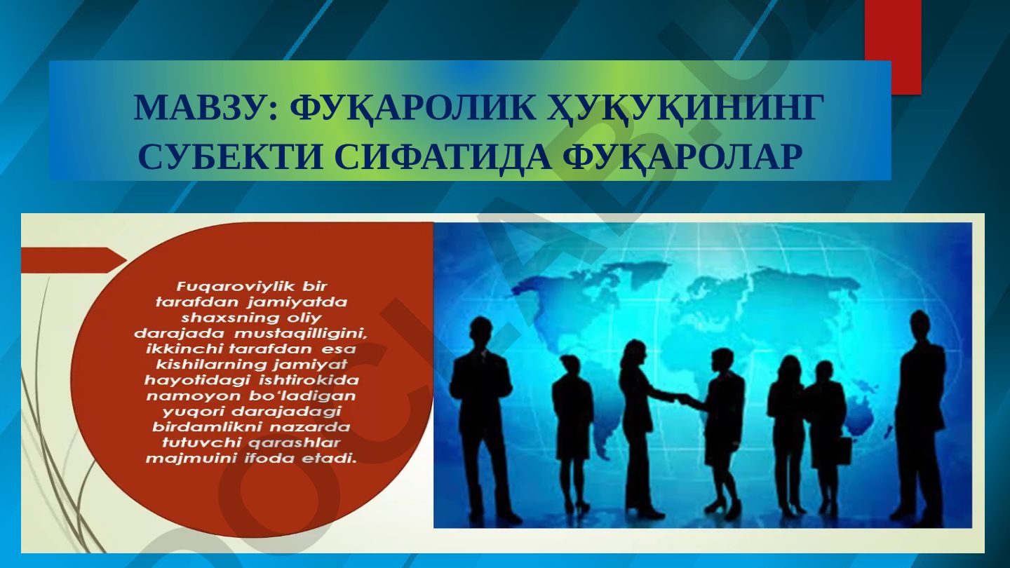 Фуқаролик ҳуқуқининг субъекти сифатида фуқаролар