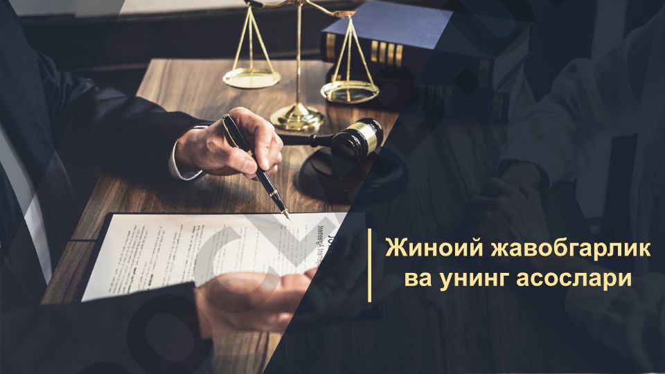 Жиноий жавобгарлик ва унинг асослари