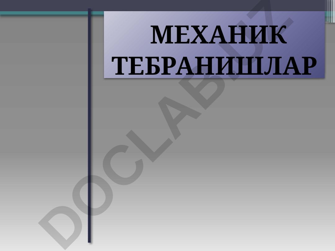 Механик тебранишлар. Гармоник тебранишлар ва уларнинг тенгламалари