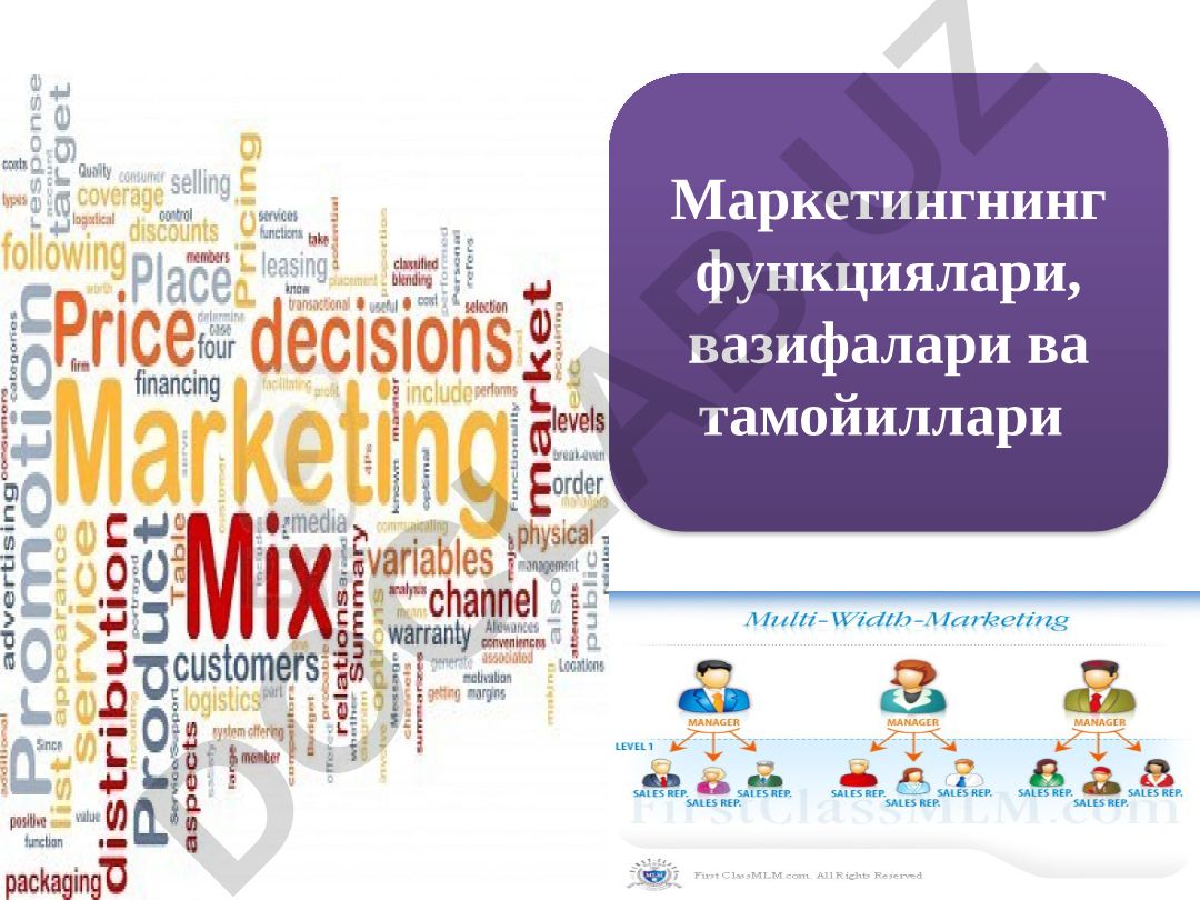 Маркетингнинг функциялари, вазифалари ва тамойиллари
