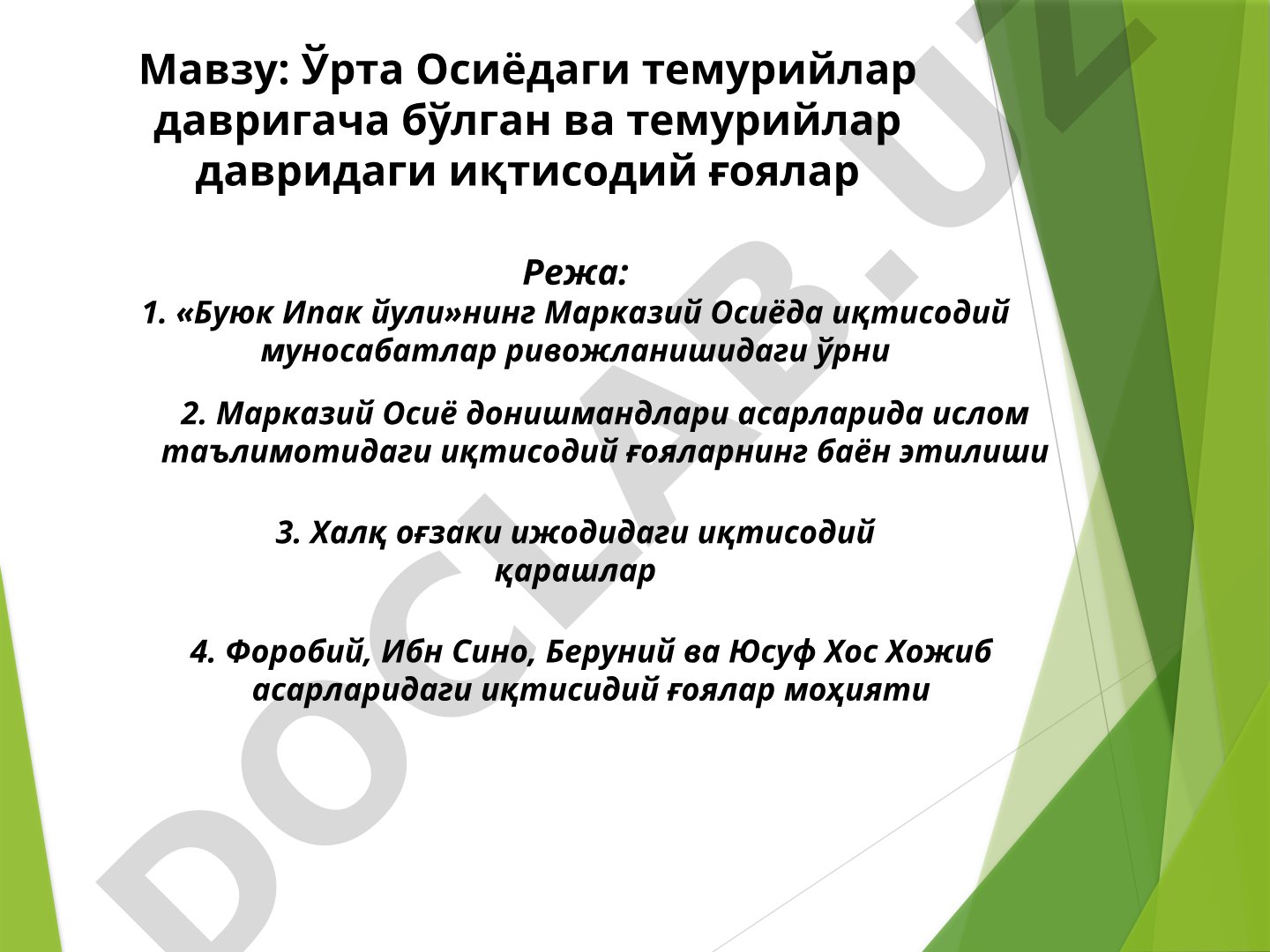 Ўрта Осиёдаги темурийлар давригача бўлган ва темурийлар давридаги иқтисодий ғоялар