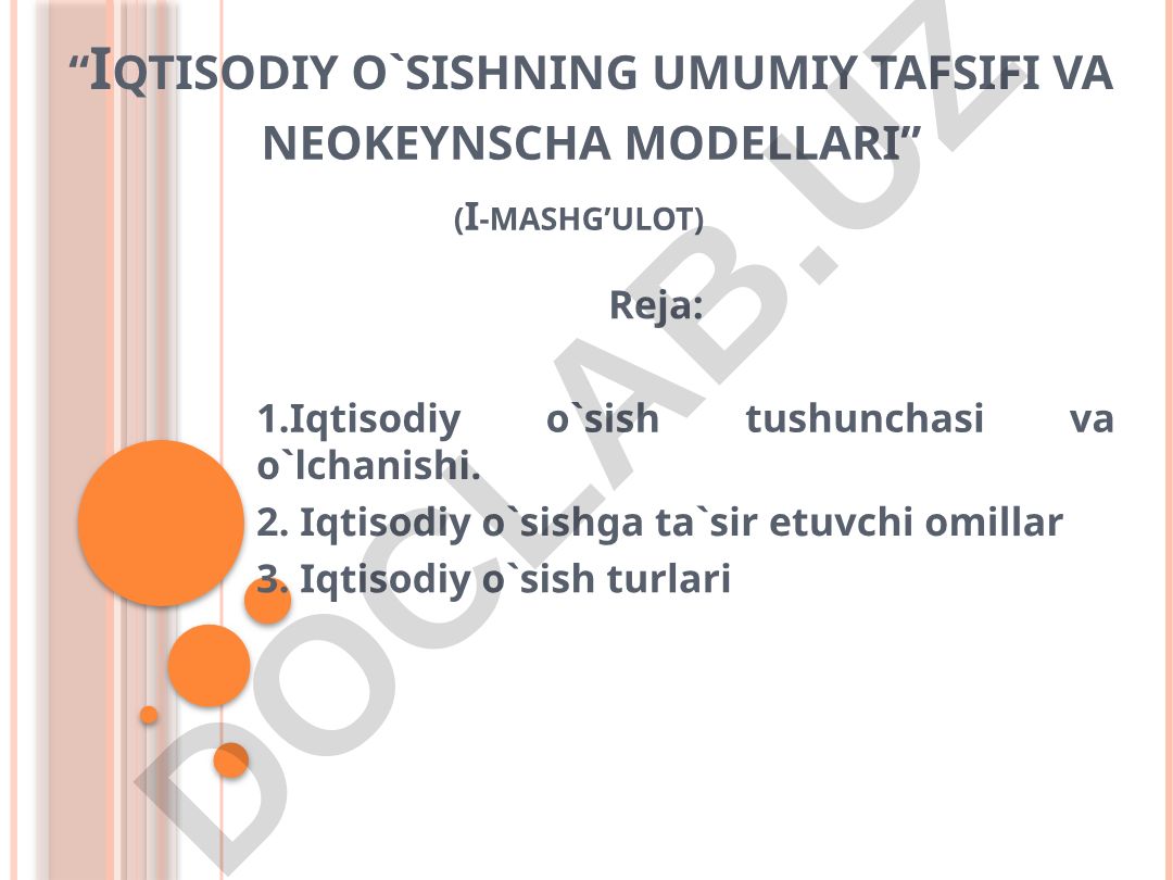 Iqtisodiy o`sishning umumiy tafsifi va neokeynscha modellari