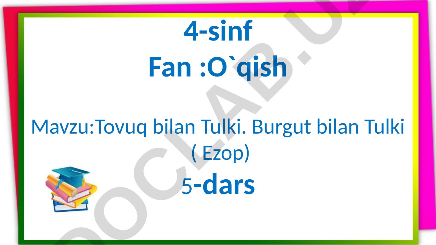Tovuq bilan Tulki. Burgut bilan Tulki (Ezop)