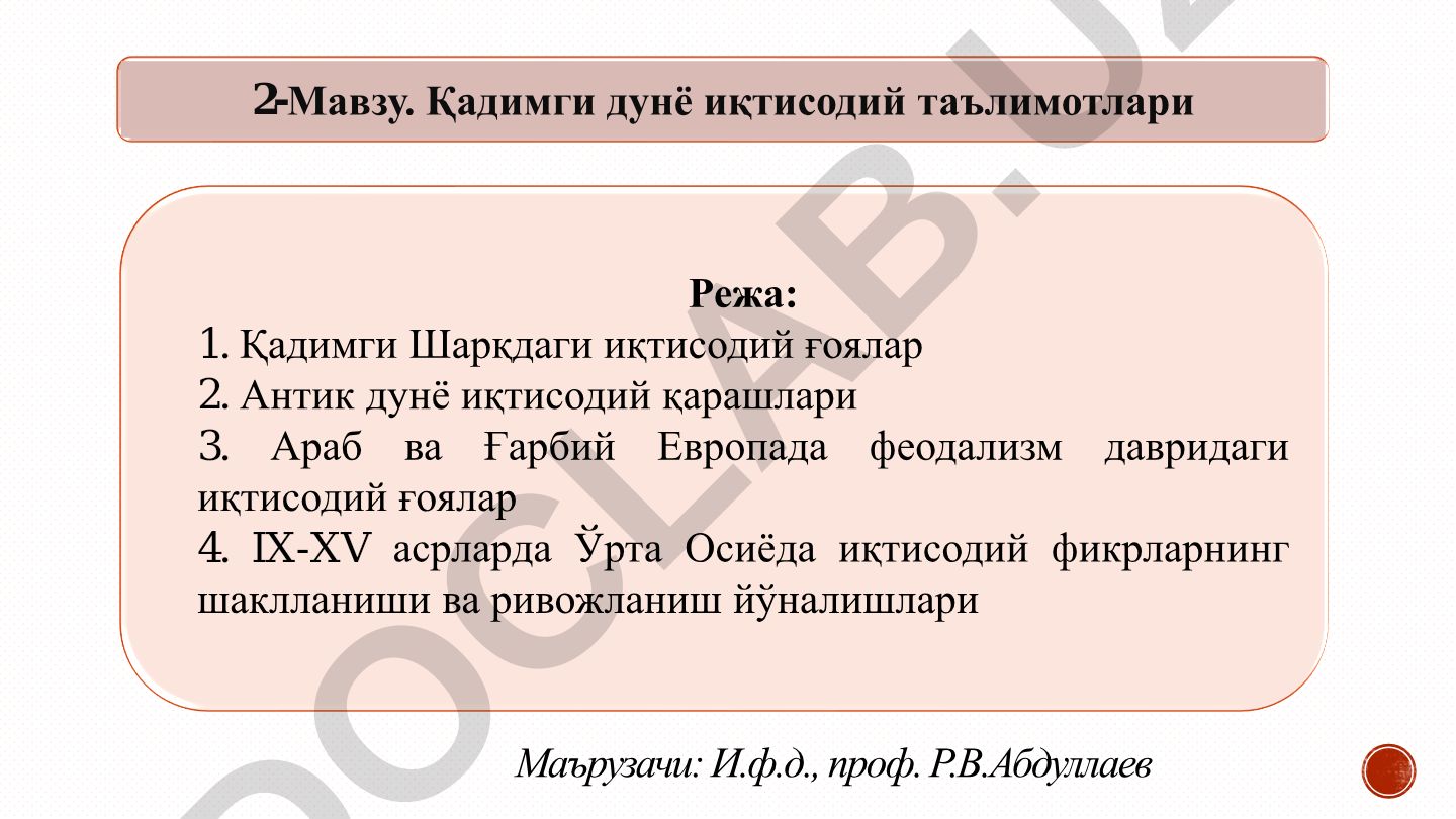Қадимги дунё иқтисодий таълимотлари