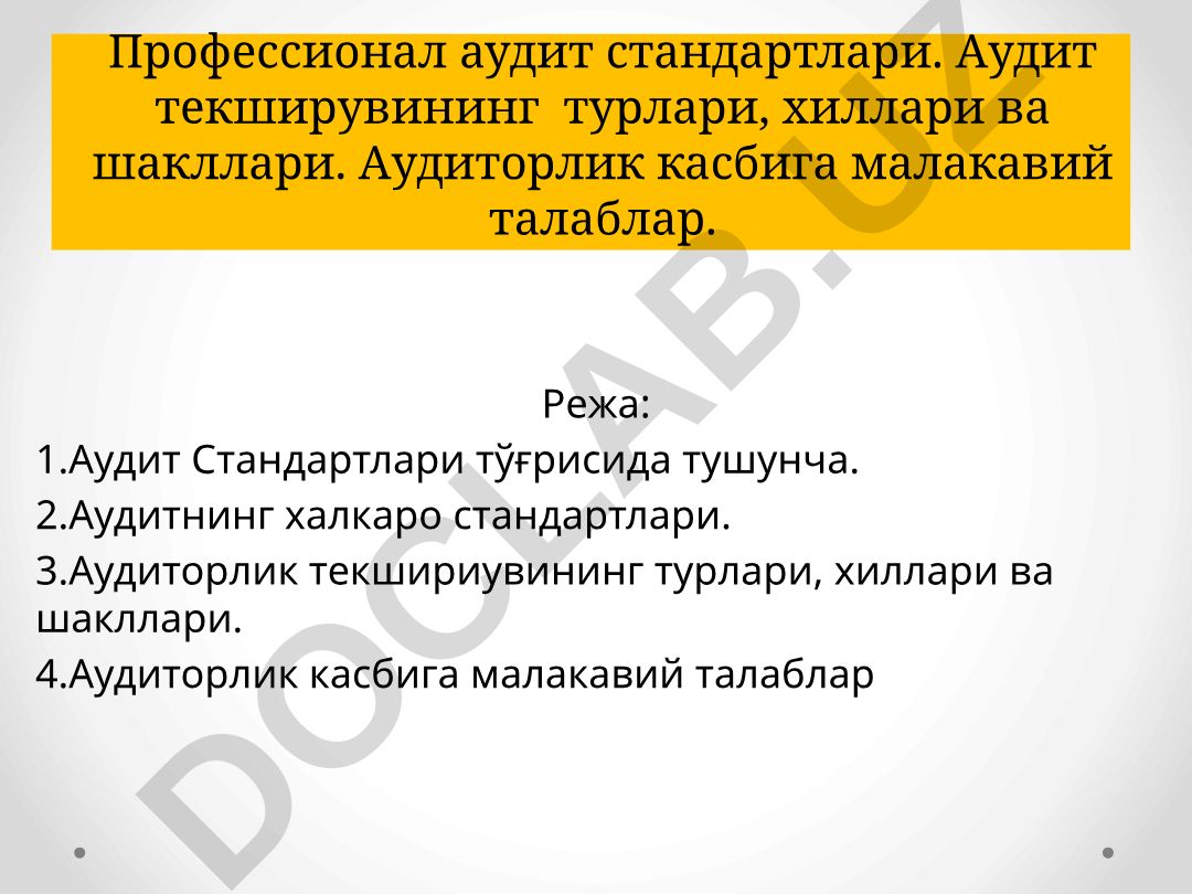 Профессионал аудит стандартлари ва аудиторлик касбига талаблар